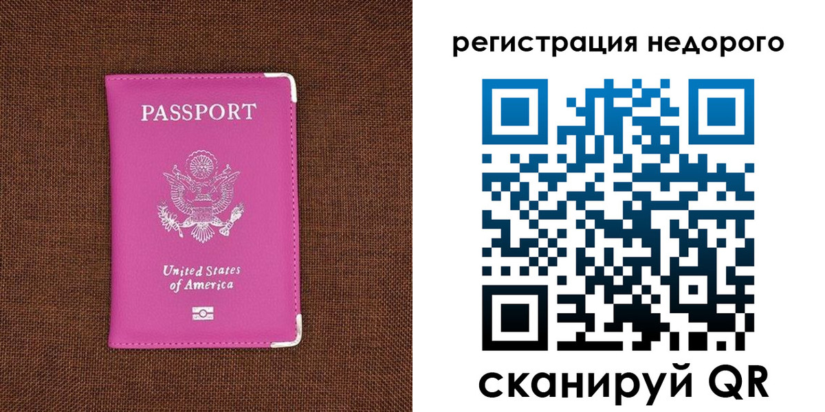 прописка регистрация в Нерехте