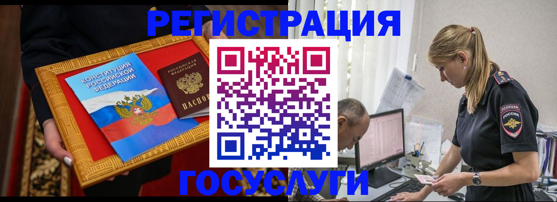 прописка иностранных граждан в Нерехте