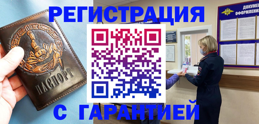 прописка для военкомата в Нерехте