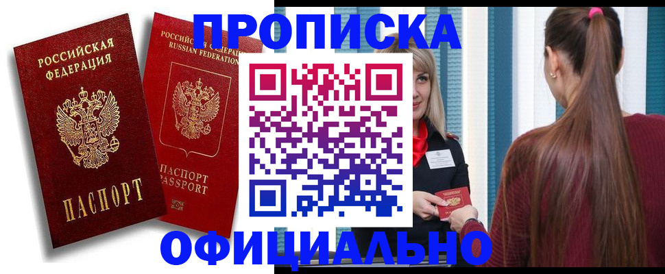 прописка для кредита в Нерехте