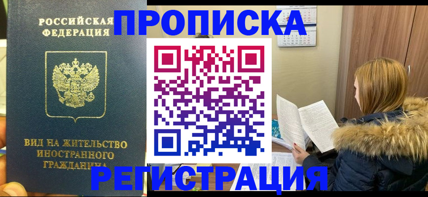 временная регистрация для школы в Нерехте