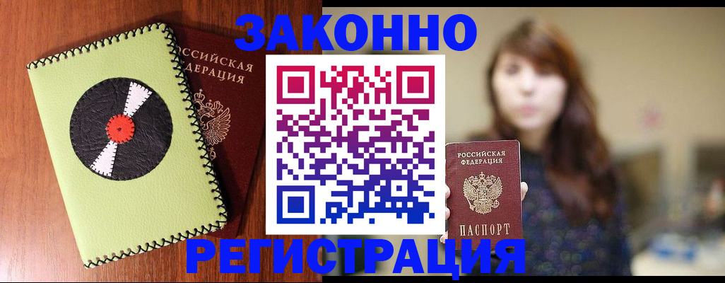 прописка гарантия в Нерехте
