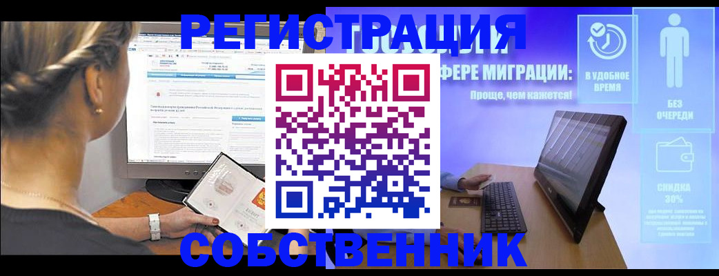 временная регистрация в Нерехте