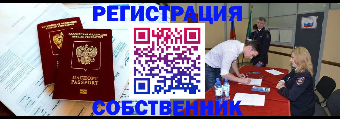 прописка в Нерехте