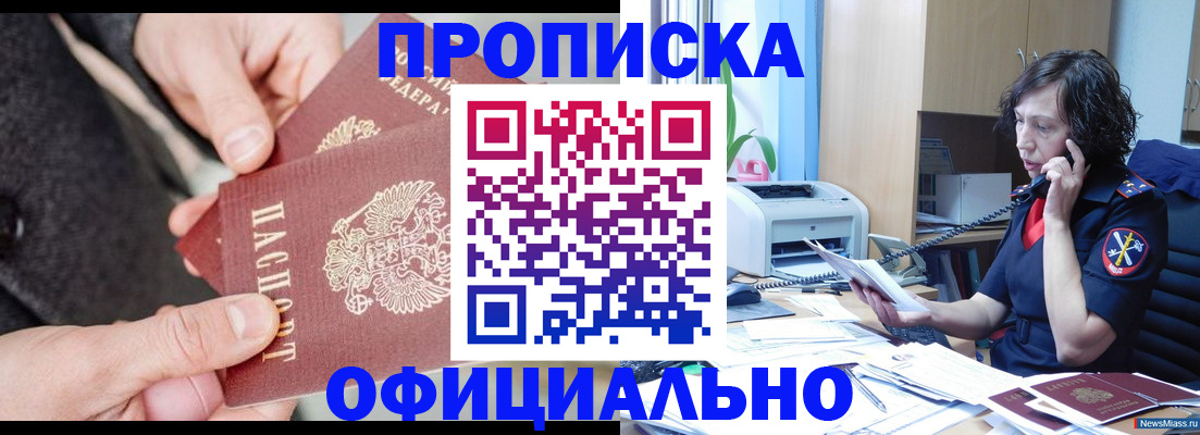 прописка иностранных граждан в Нерехте