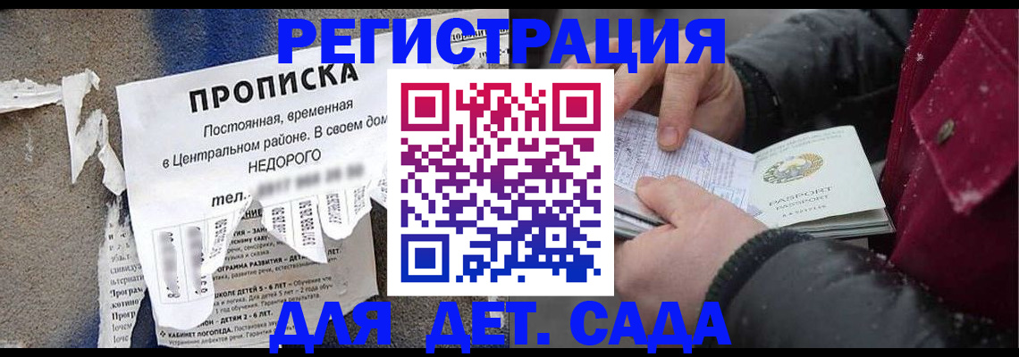 прописка от собственника в Нерехте